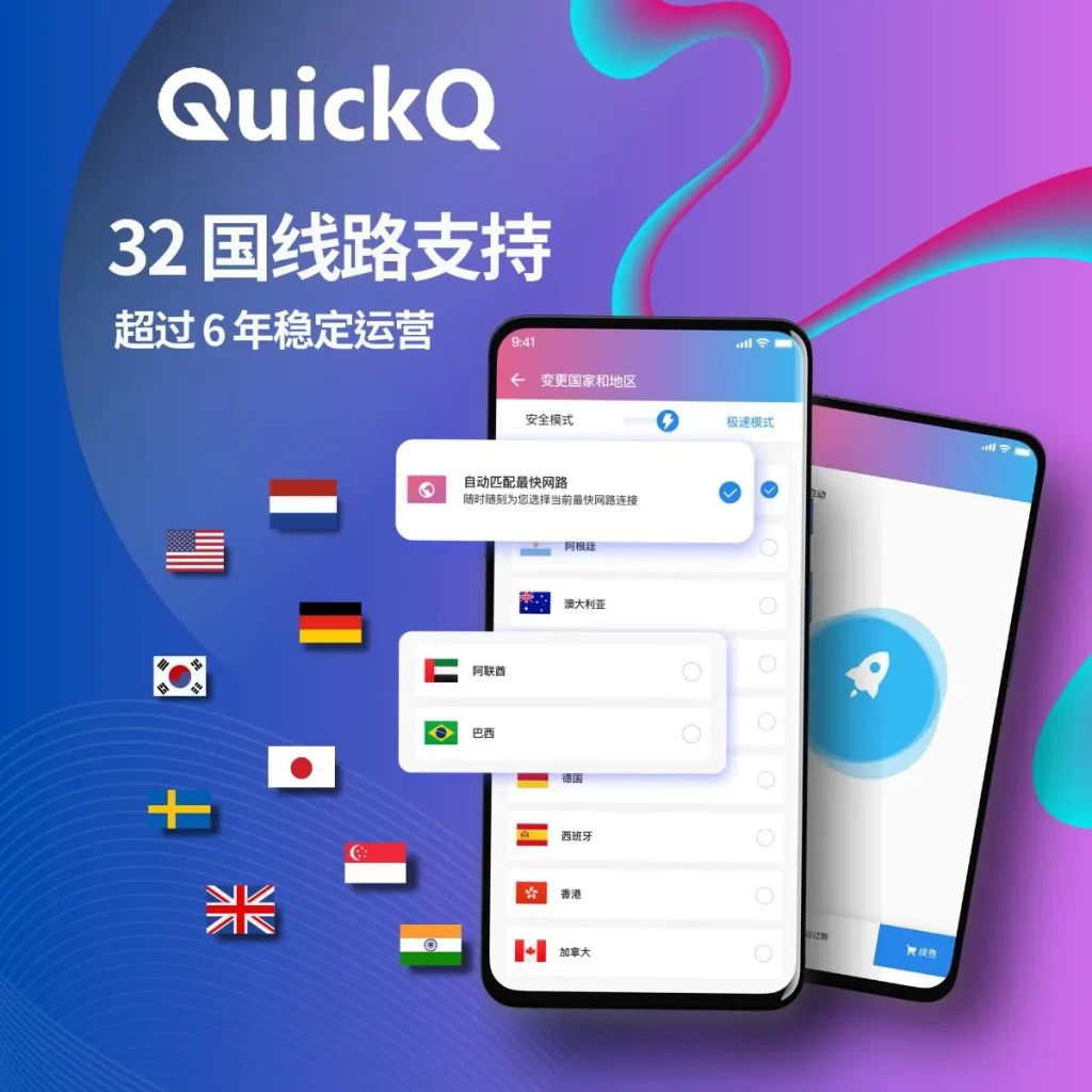 QuickQ 电脑版下载任务中断？网络与断点续传优化