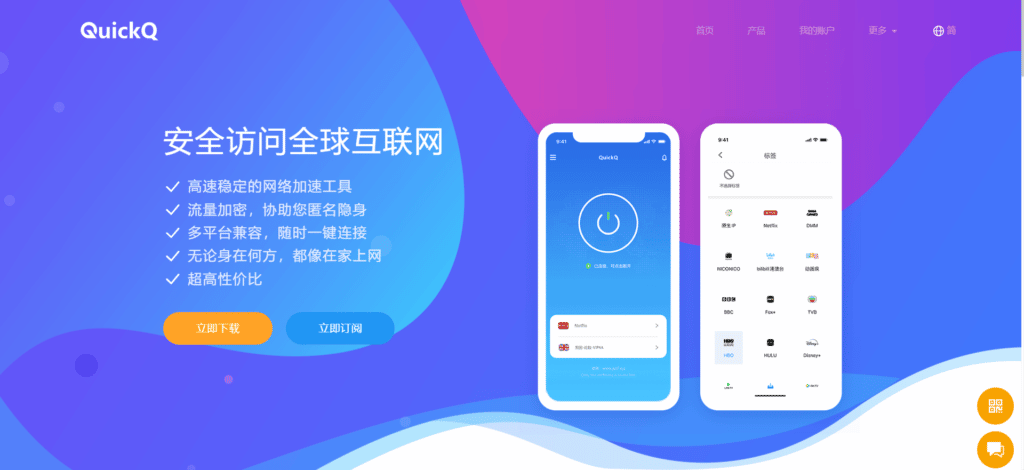QuickQ电脑版无法接收通知？系统通知权限与防火墙设置