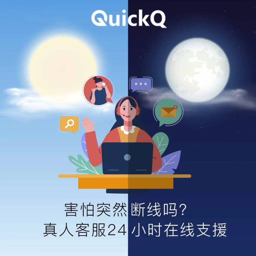QuickQ电脑版界面卡顿？网络优化与性能提升技巧