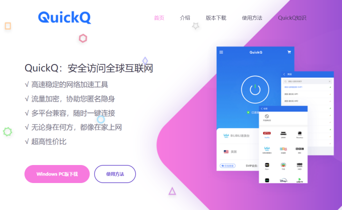 QuickQ电脑版聊天记录无法导出？数据权限与路径调整