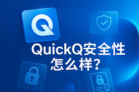 QuickQ电脑版提示账号异常？风控与解封思路说明