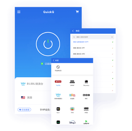QuickQ电脑版显示已连接却无法使用？流量转发解析