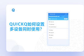 QuickQ电脑版消息无法同步？数据刷新与权限设置方法